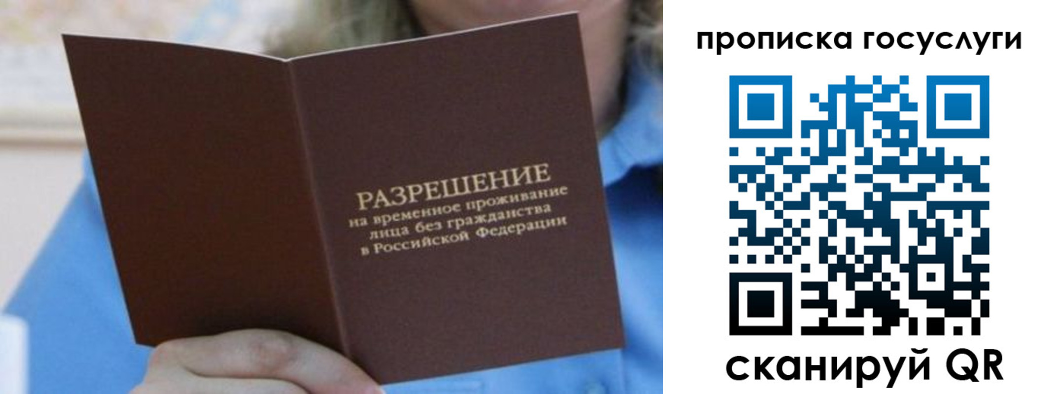 временная регистрация законно в Немане
